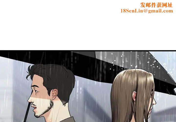 我的继姐第13话