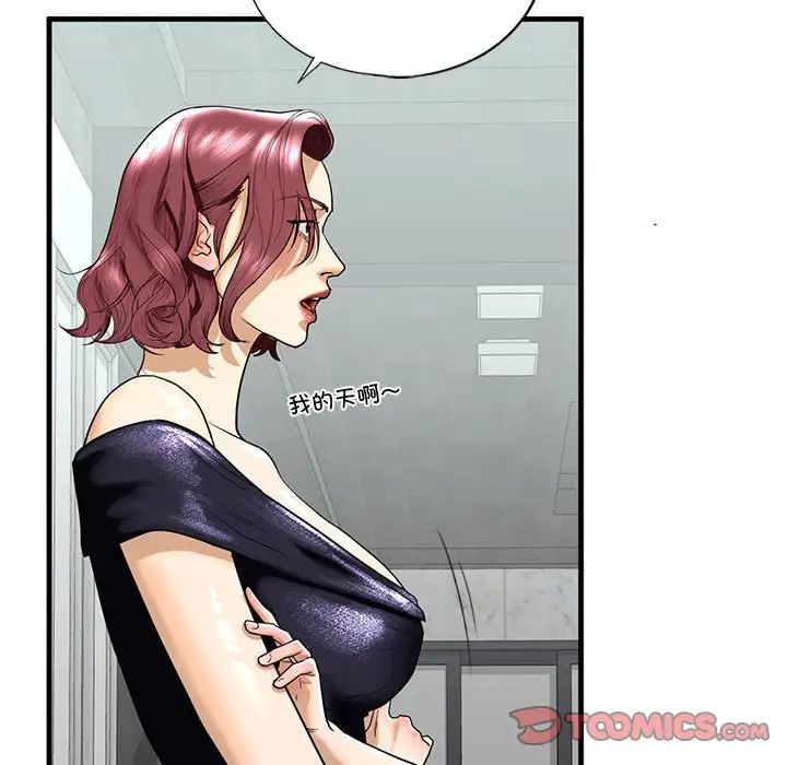 我的继姐第13话