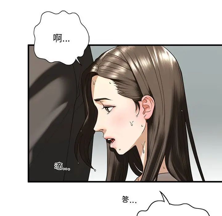 我的继姐第13话