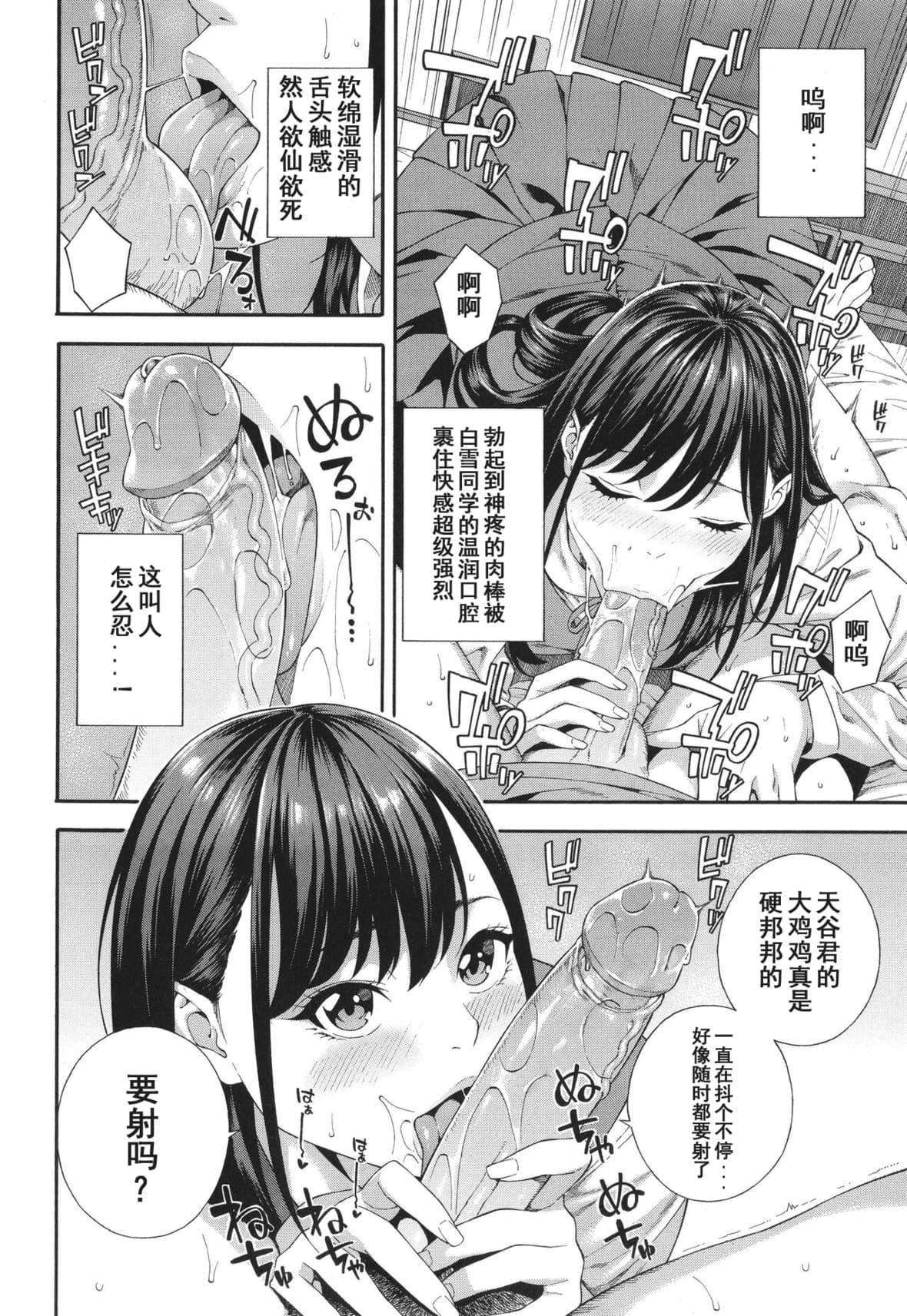 [ぞんだ]フェラチオ研究部[中国翻訳]]无修正][ぞんだ]フェラチオ研究部[中国翻訳]]无修正]