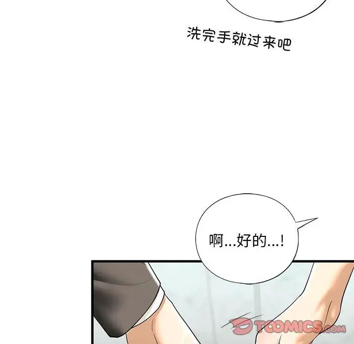 我的继姐第13话