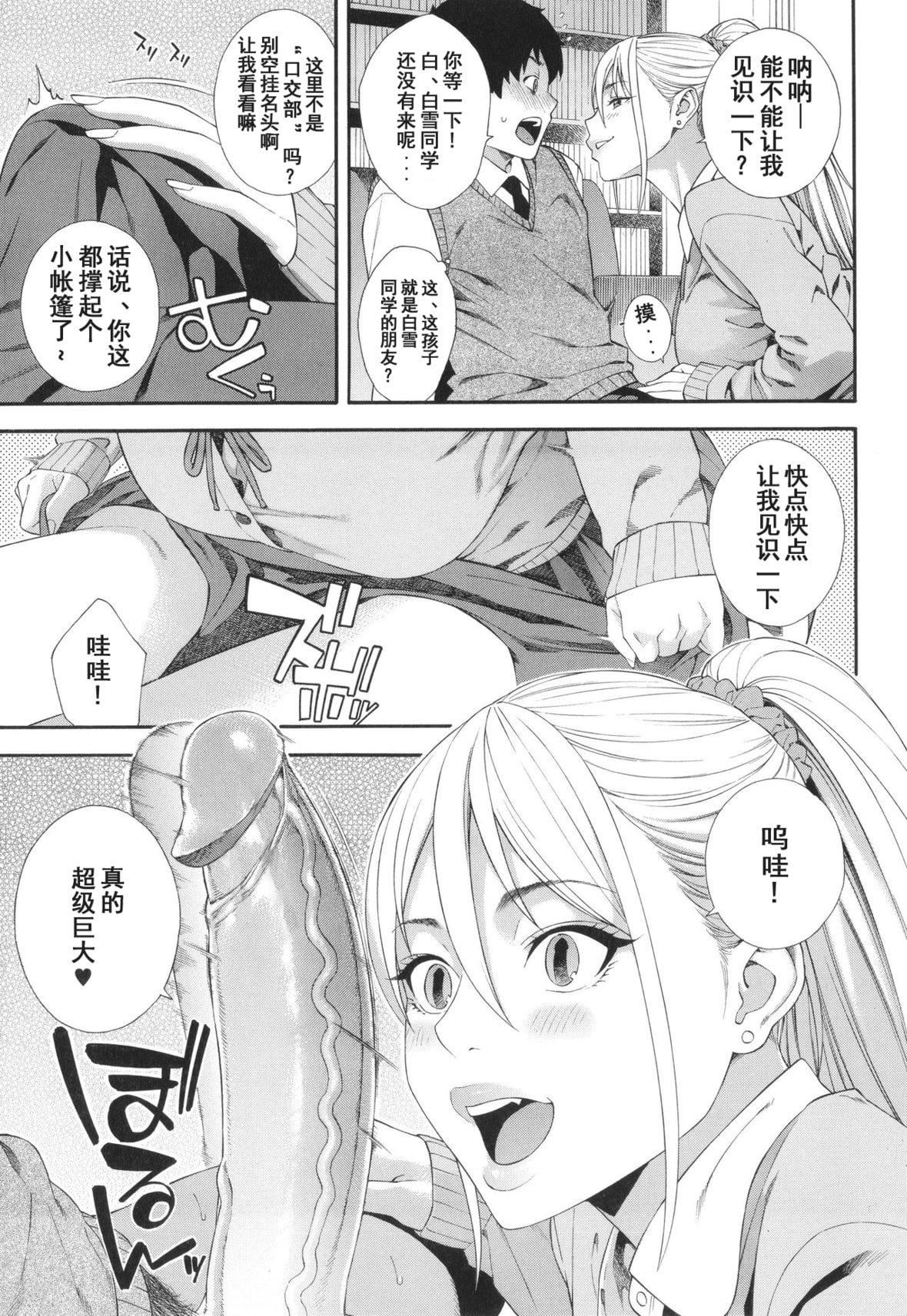 [ぞんだ]フェラチオ研究部[中国翻訳]]无修正][ぞんだ]フェラチオ研究部[中国翻訳]]无修正]