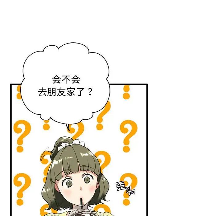 我的继姐第13话