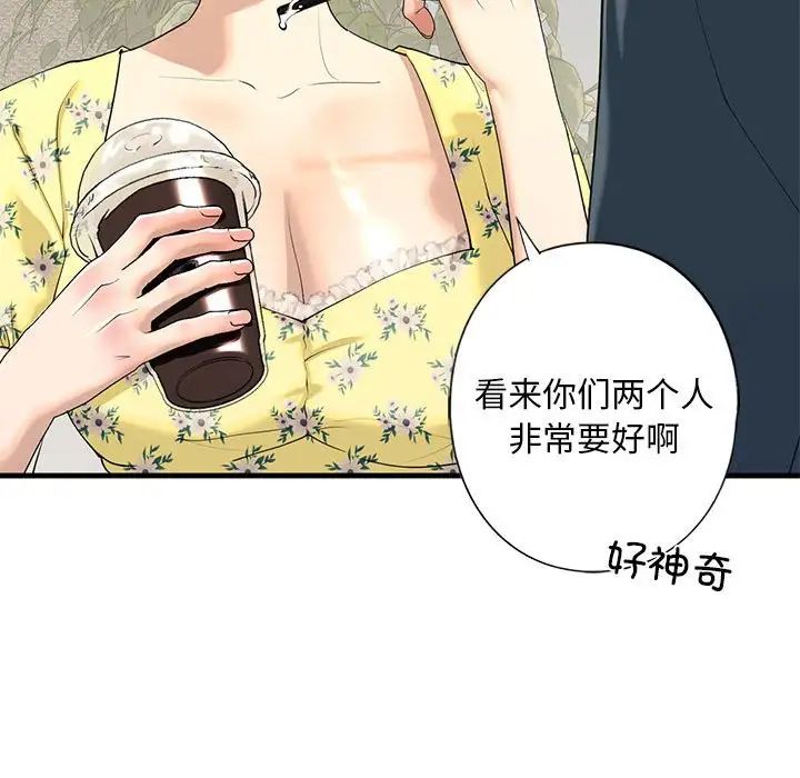 我的继姐第13话
