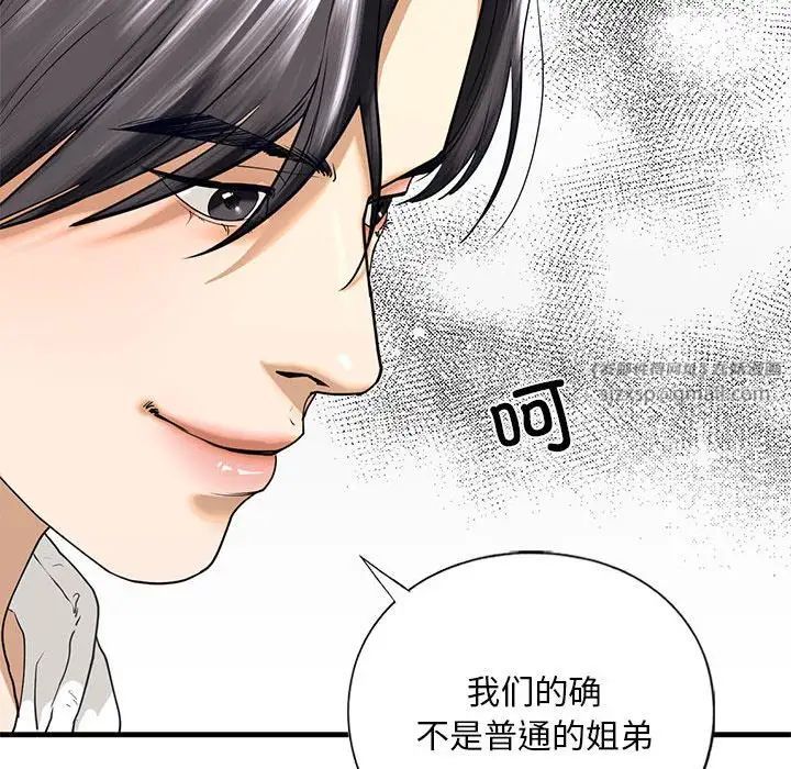 我的继姐第13话