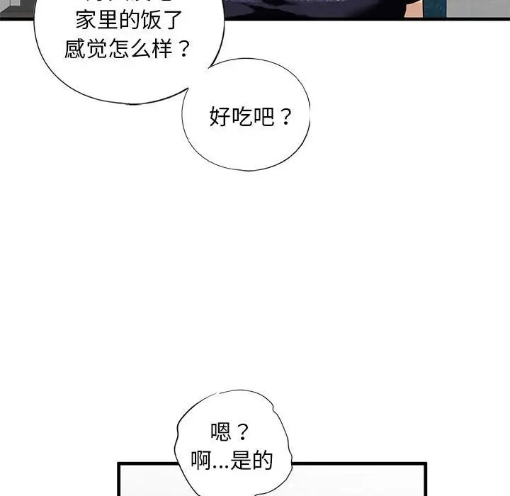 我的继姐第13话