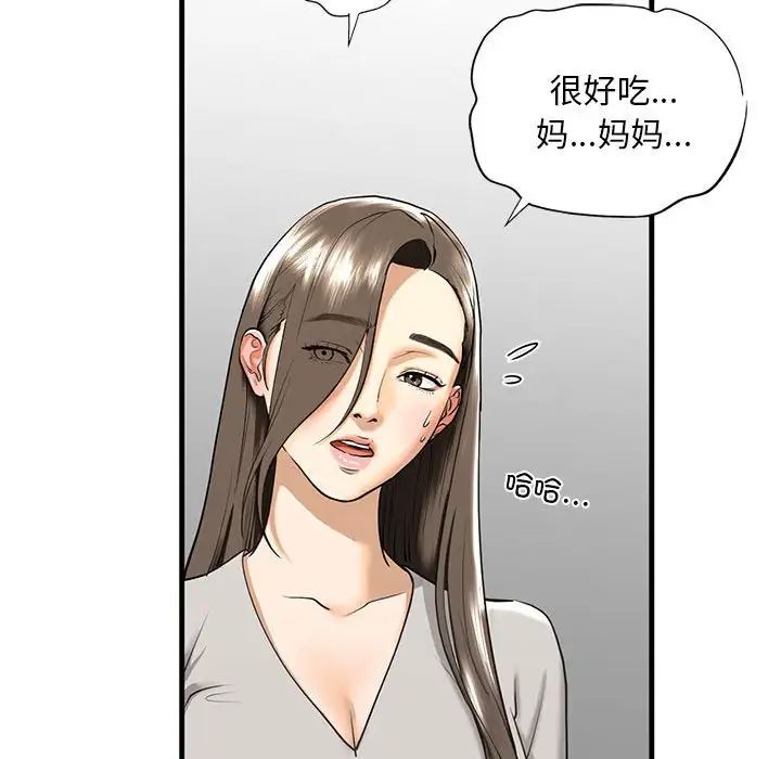 我的继姐第13话