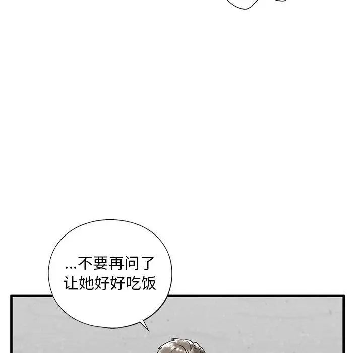 我的继姐第13话