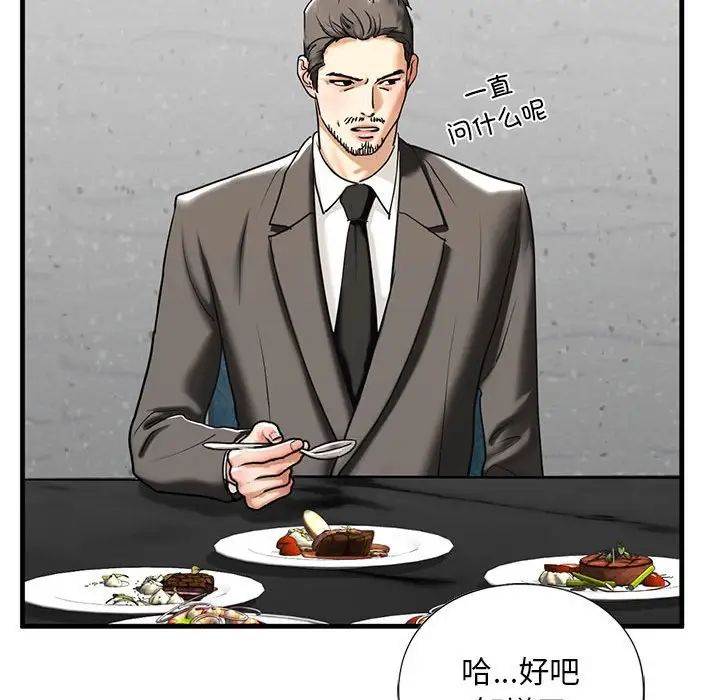 我的继姐第13话