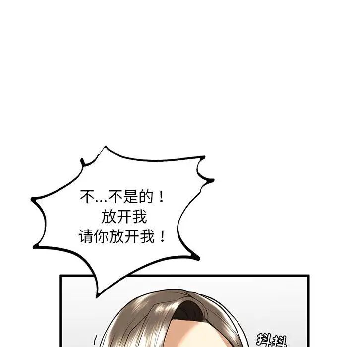 我的继姐第13话