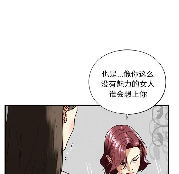 我的继姐第13话
