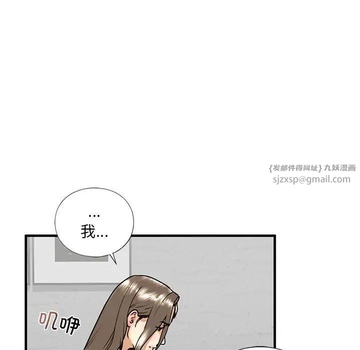 我的继姐第13话