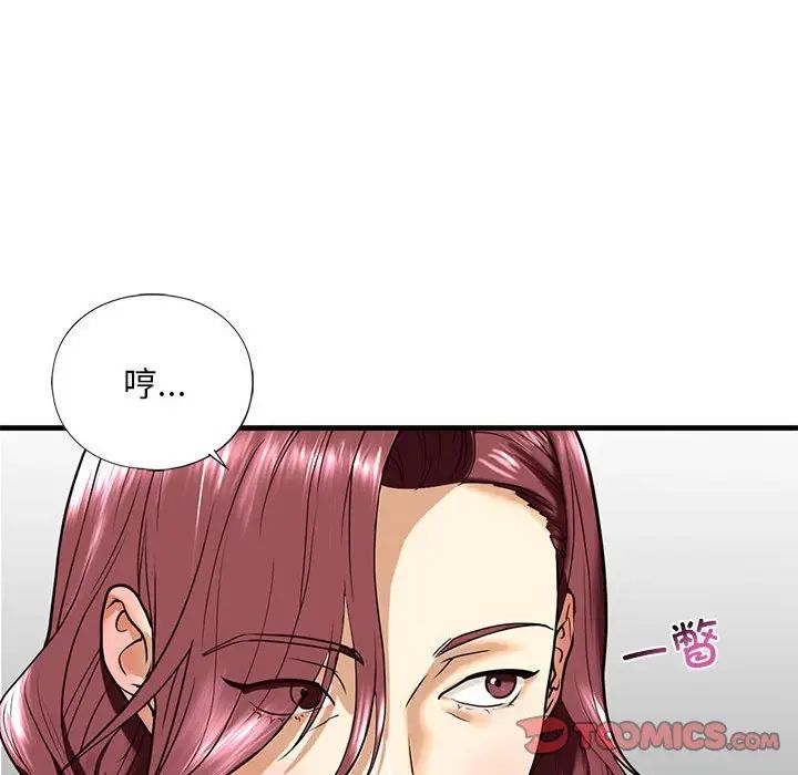 我的继姐第13话