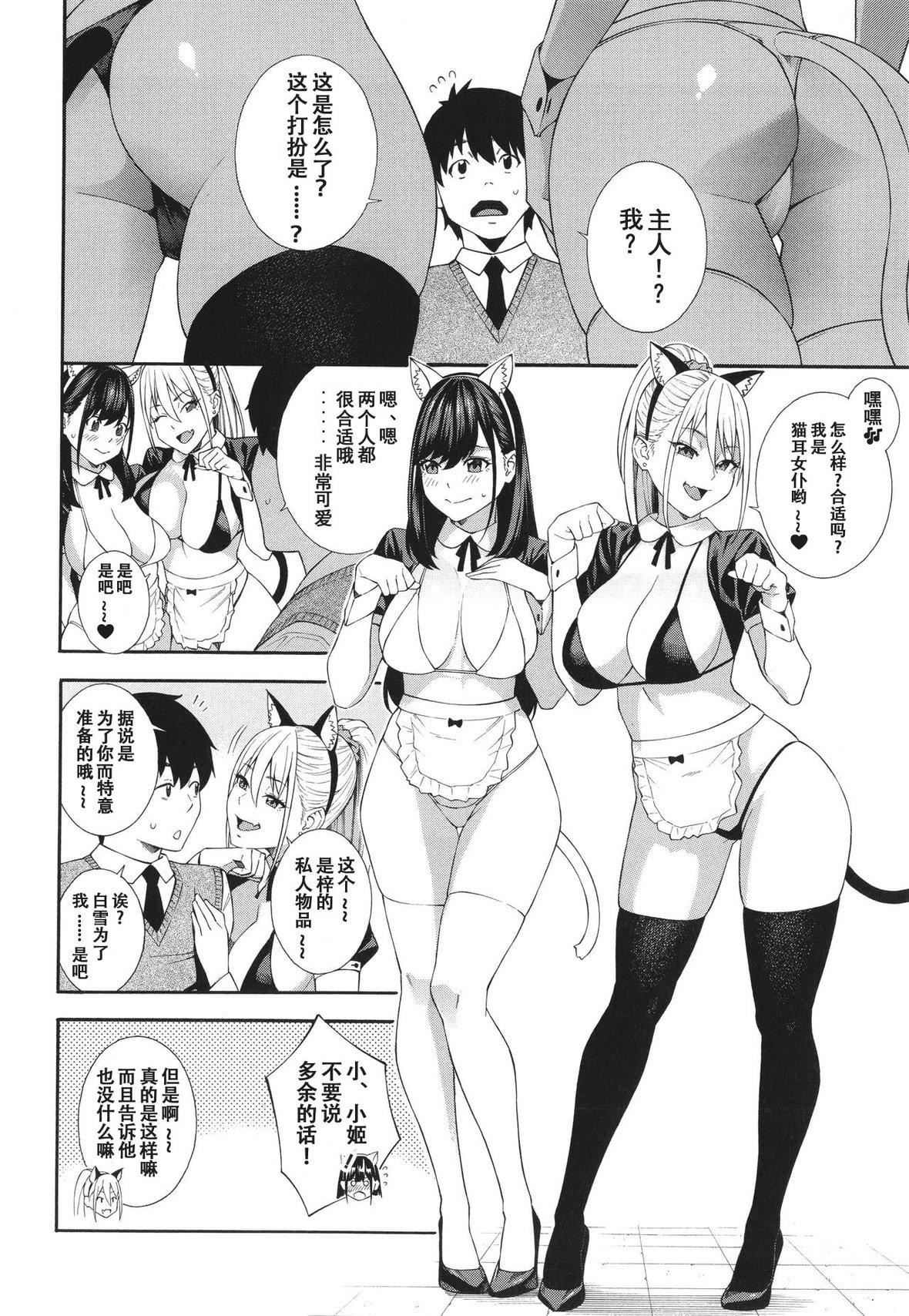 [ぞんだ]フェラチオ研究部[中国翻訳]]无修正][ぞんだ]フェラチオ研究部[中国翻訳]]无修正]