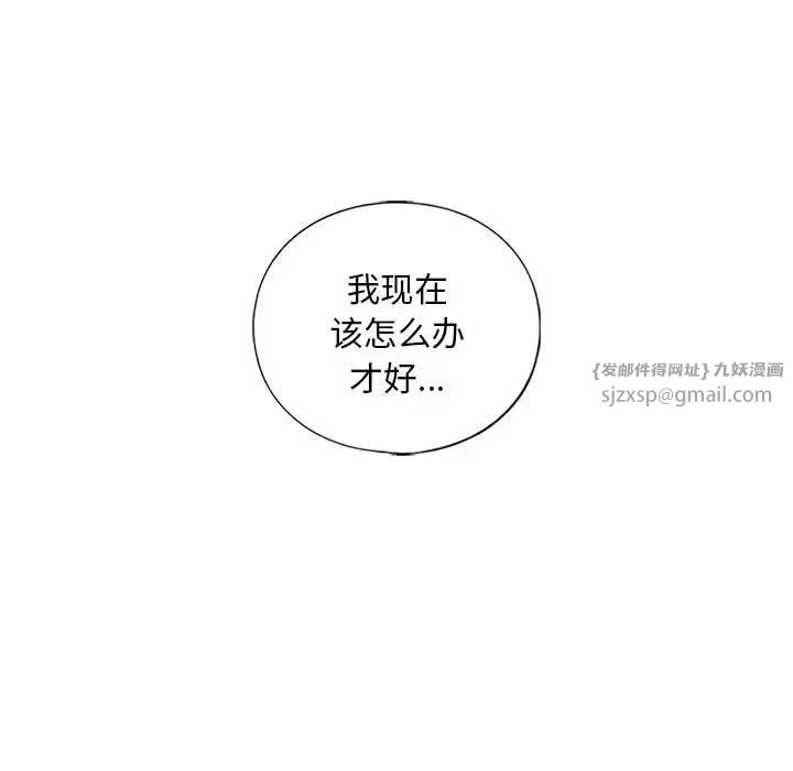 我的继姐第13话