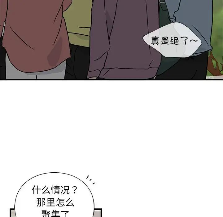 我的继姐第13话