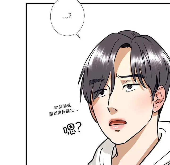 我的继姐第13话