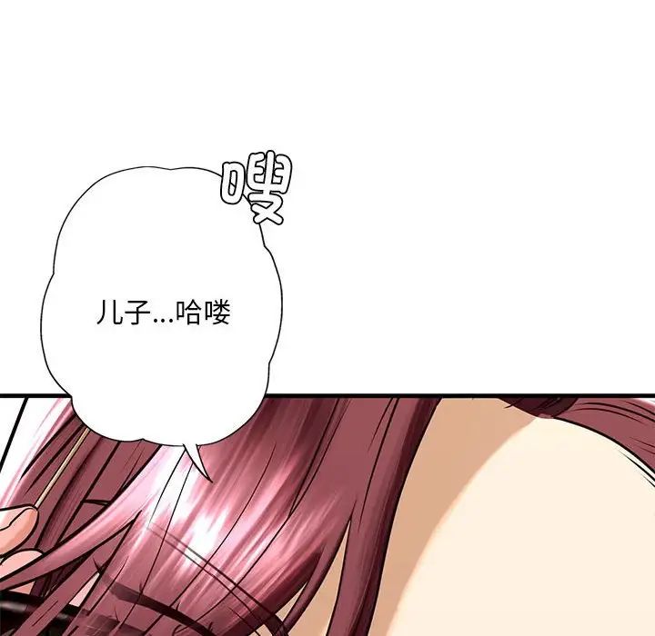 我的继姐第13话