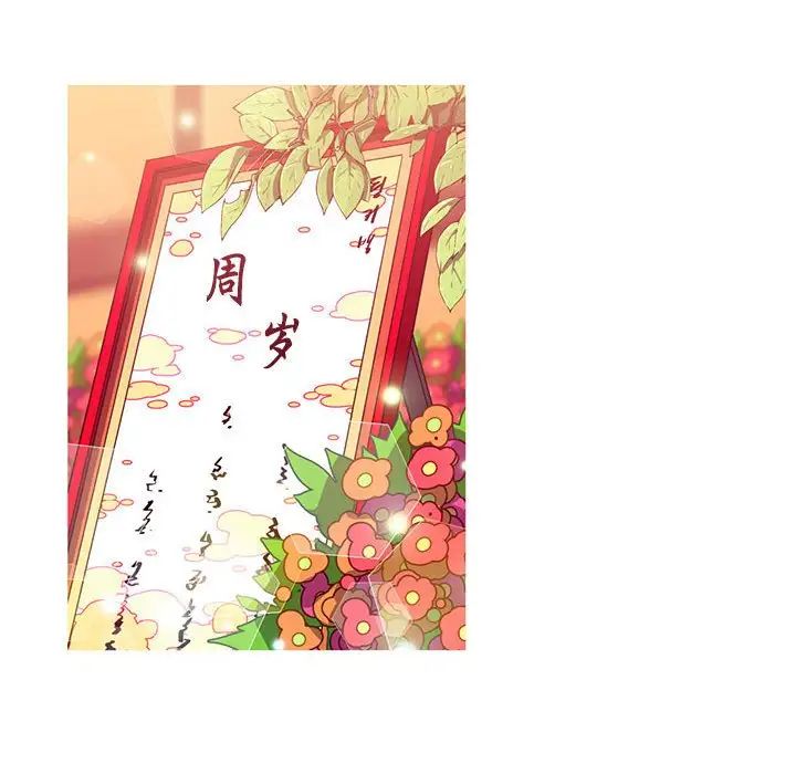 我的梦幻女友第5话