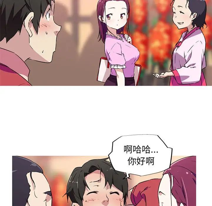 我的梦幻女友第5话