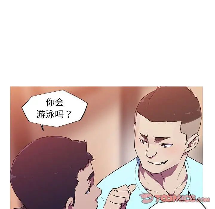 我的梦幻女友第5话