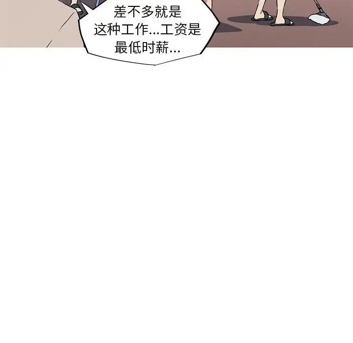 我的梦幻女友第5话