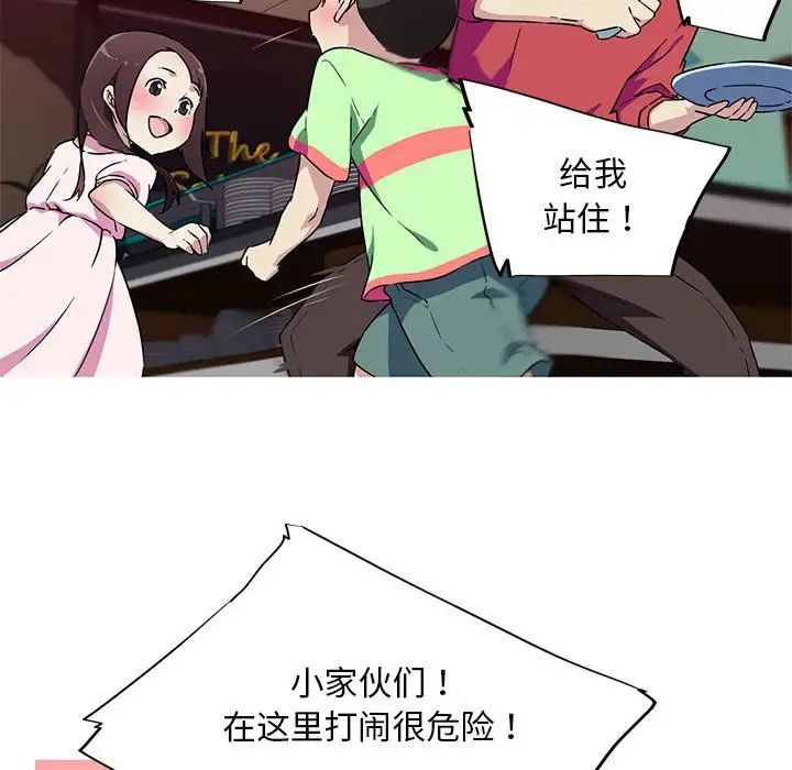 我的梦幻女友第5话