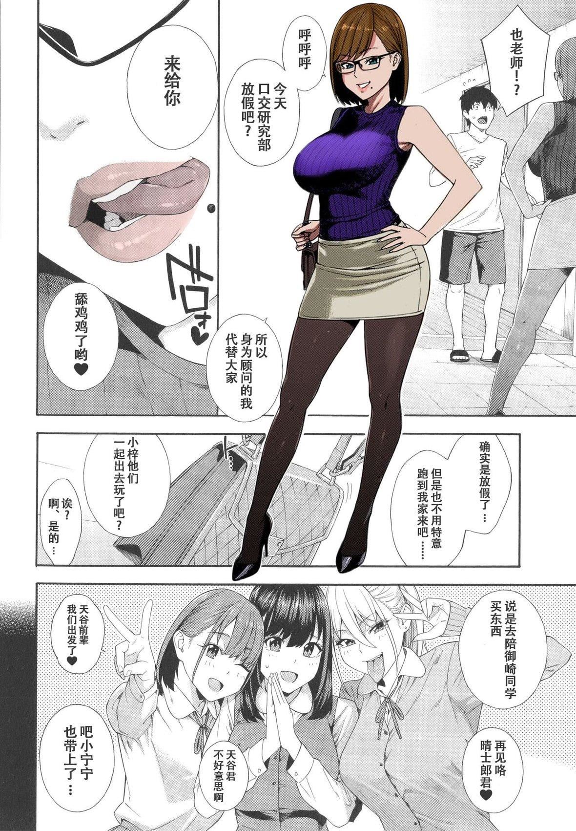 [ぞんだ]フェラチオ研究部[中国翻訳]]无修正][ぞんだ]フェラチオ研究部[中国翻訳]]无修正]