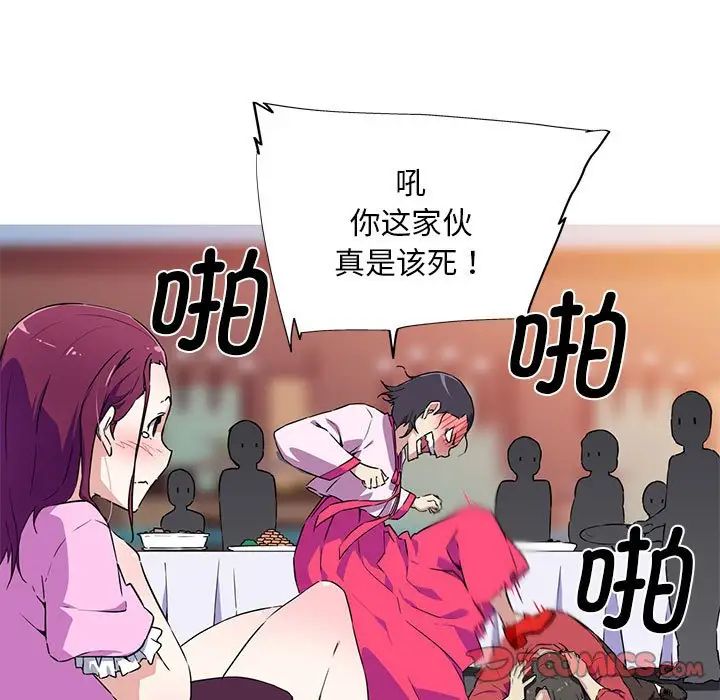 我的梦幻女友第5话