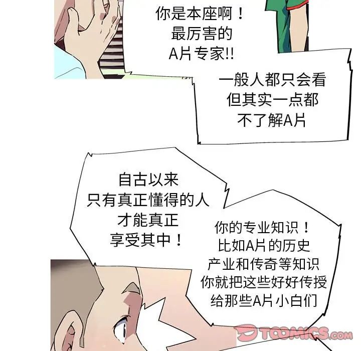 我的梦幻女友第5话