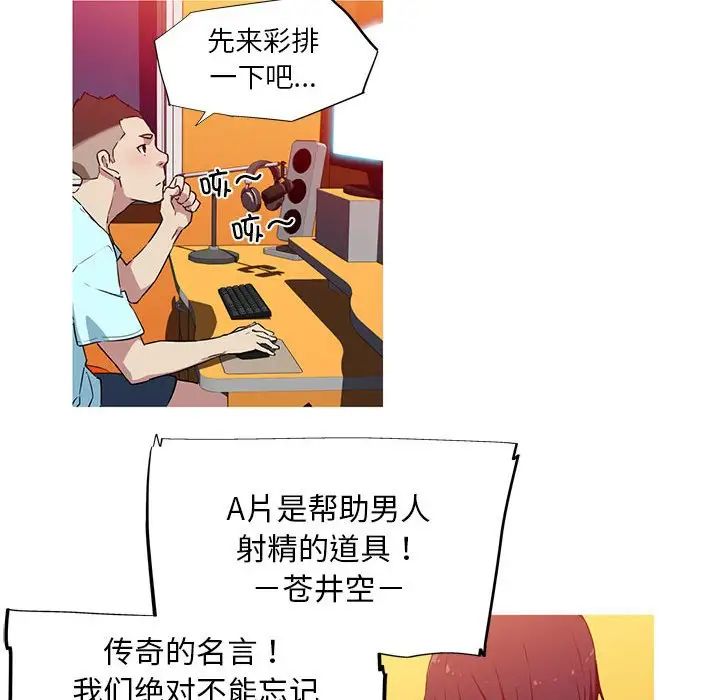 我的梦幻女友第5话