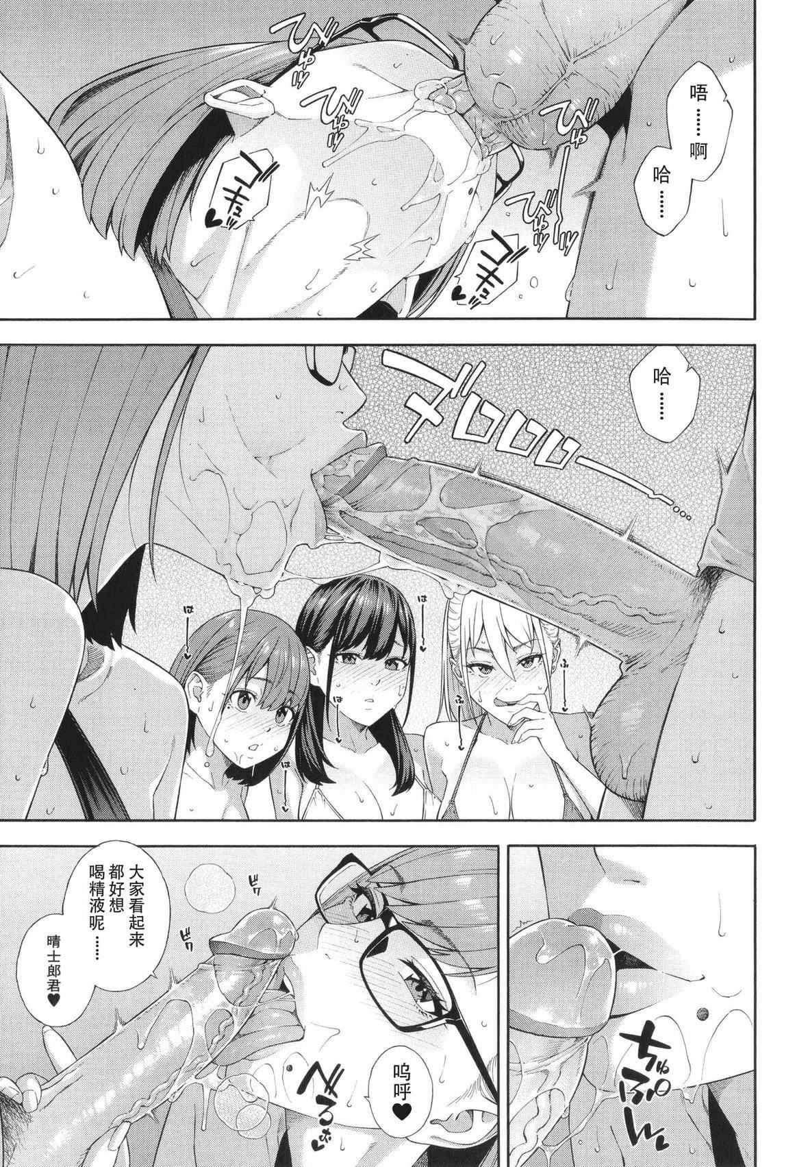 [ぞんだ]フェラチオ研究部[中国翻訳]]无修正][ぞんだ]フェラチオ研究部[中国翻訳]]无修正]