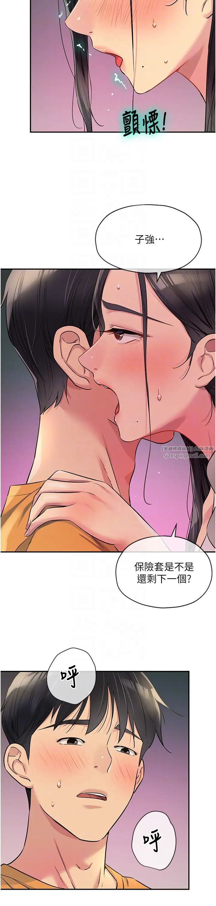 洞洞杂货店第86话-大伯母,妳还要?!