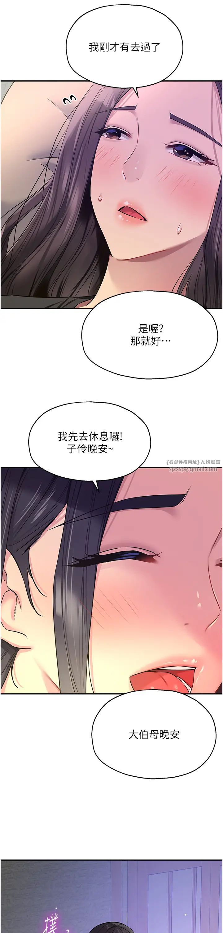 洞洞杂货店第86话-大伯母,妳还要?!