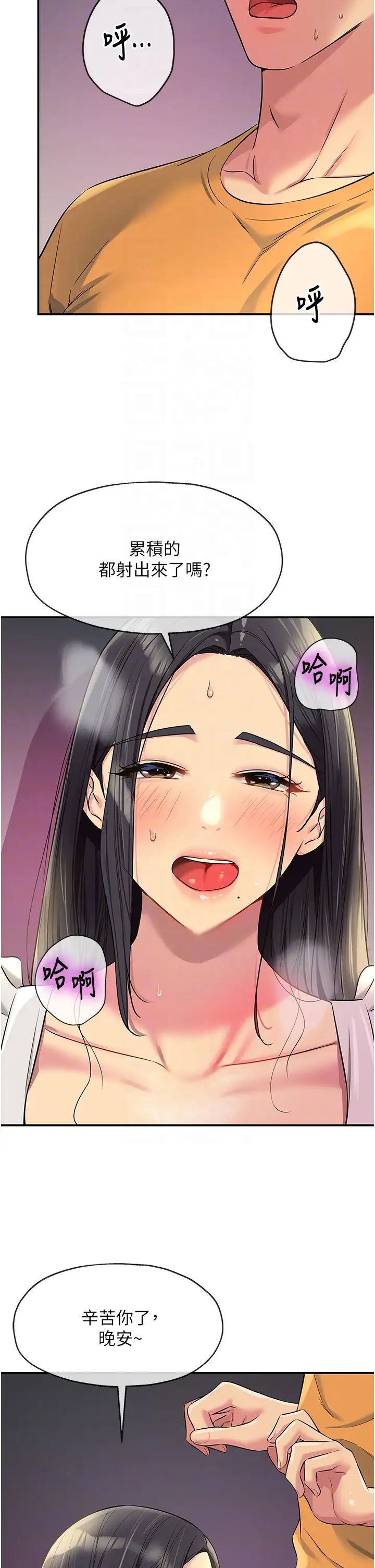 洞洞杂货店第86话-大伯母,妳还要?!