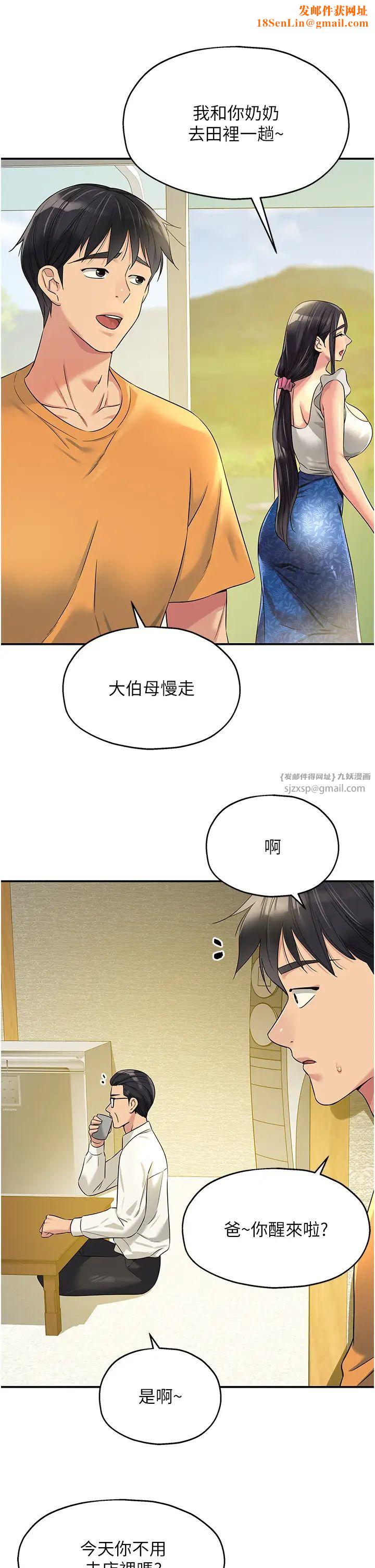 洞洞杂货店第86话-大伯母,妳还要?!
