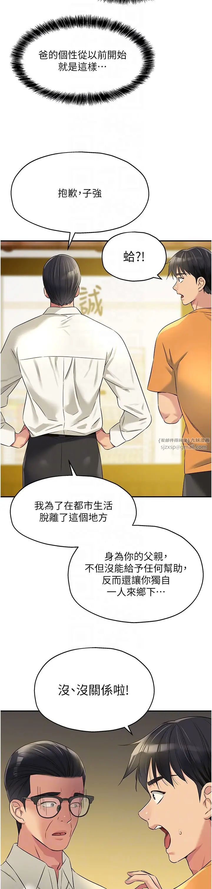 洞洞杂货店第86话-大伯母,妳还要?!