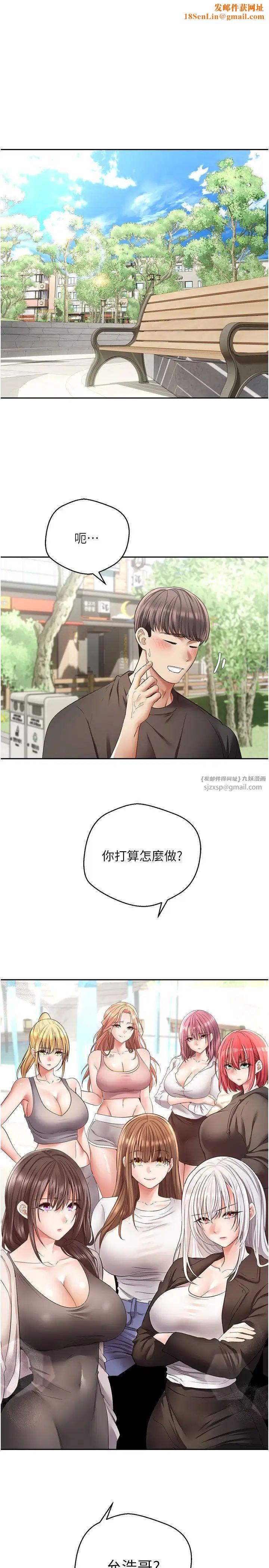 慾望成真App第78话-你要一次满足七个人?