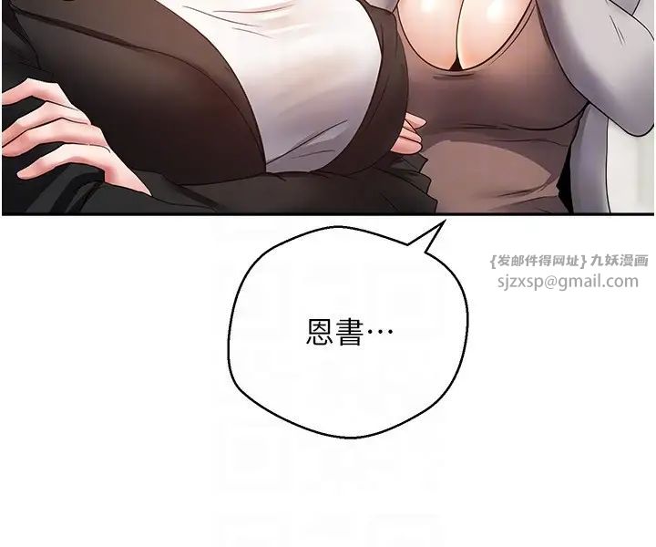 慾望成真App第78话-你要一次满足七个人?