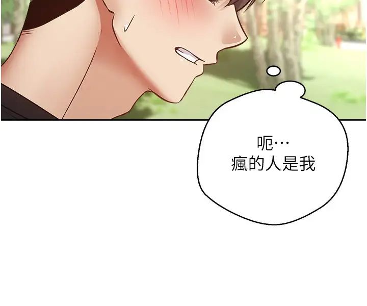 慾望成真App第78话-你要一次满足七个人?