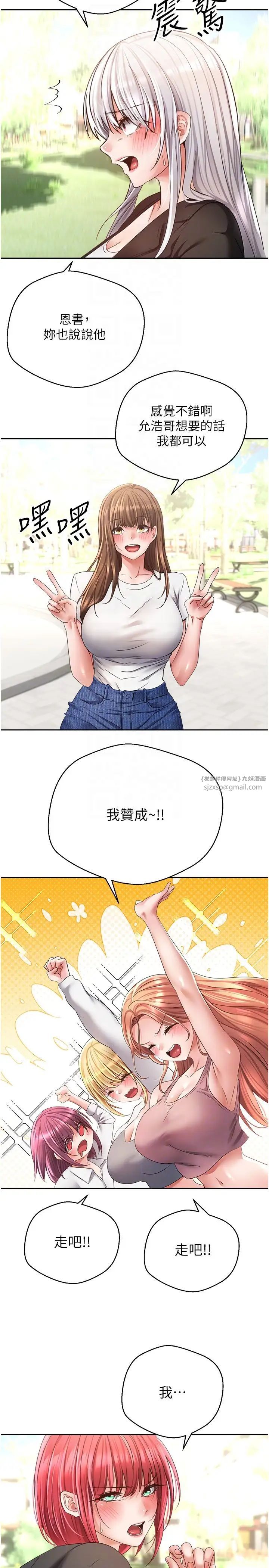 慾望成真App第78话-你要一次满足七个人?