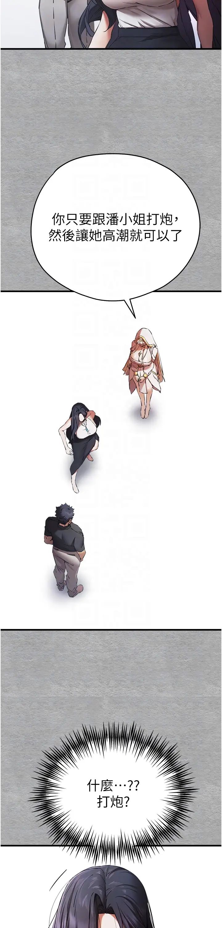 初次深交，请多指教第51话-初来白色房间的大明星