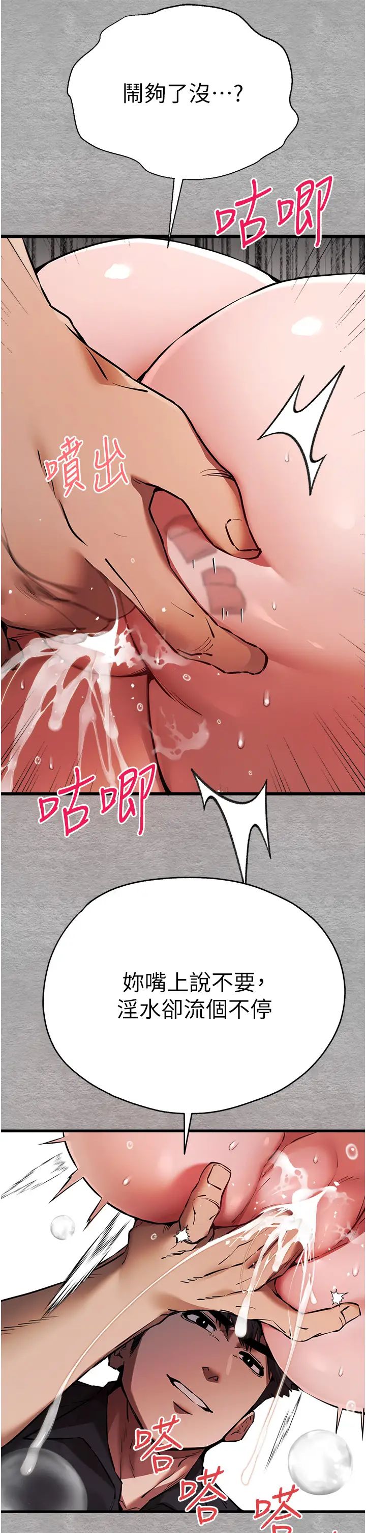初次深交,请多指教第51话-初来白色房间的大明星