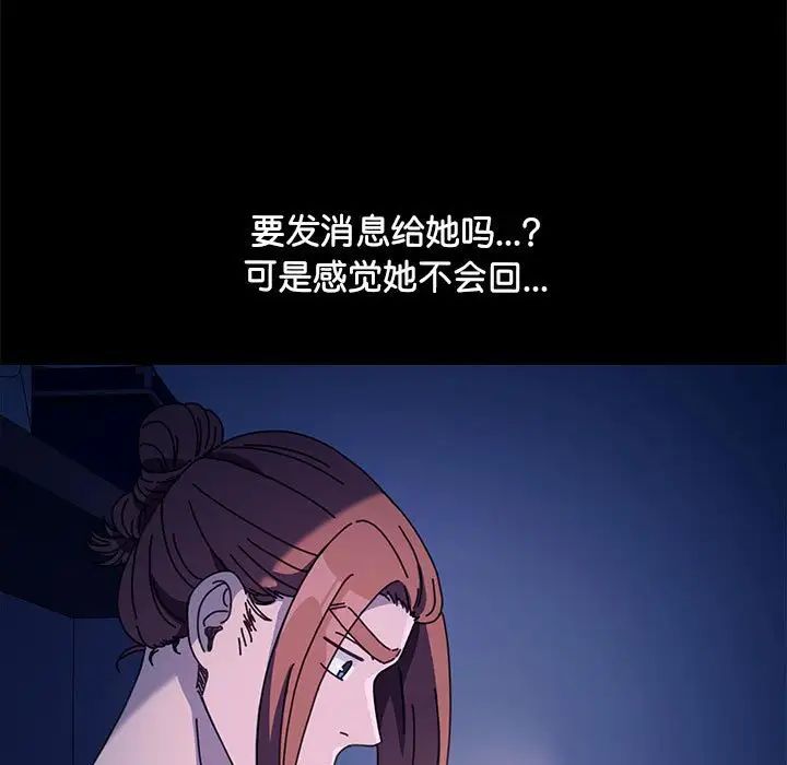 赘婿要通吃第41话