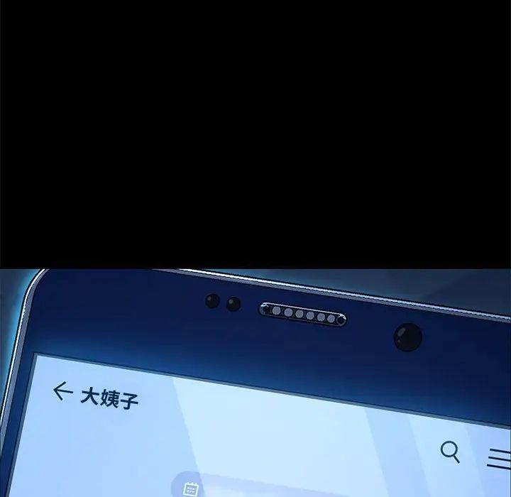 赘婿要通吃第41话