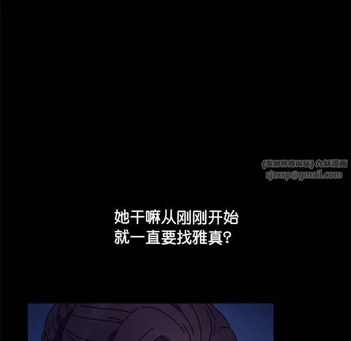 赘婿要通吃第41话