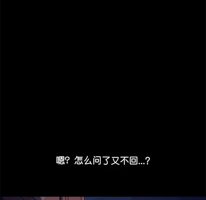 赘婿要通吃第41话