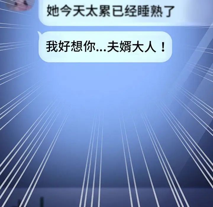 赘婿要通吃第41话