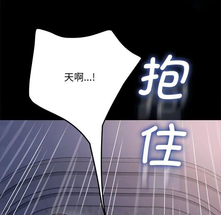 赘婿要通吃第41话