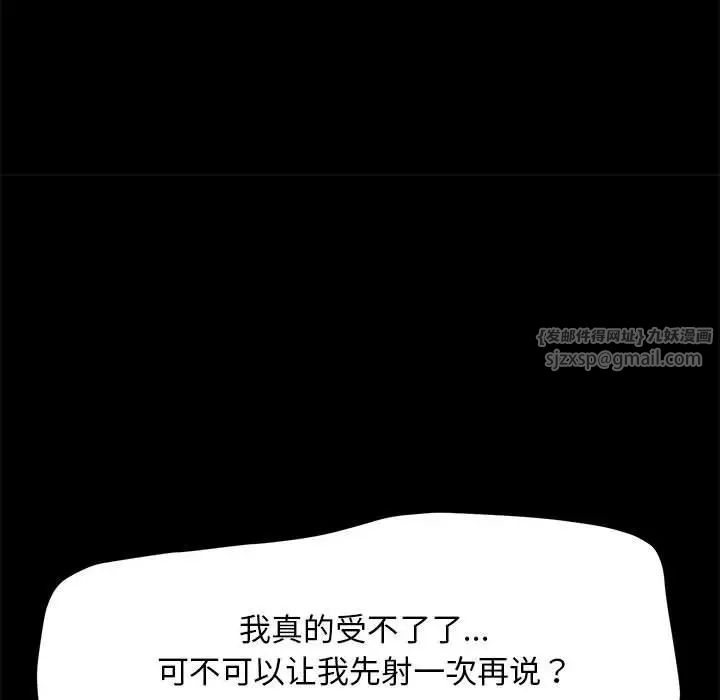 赘婿要通吃第41话